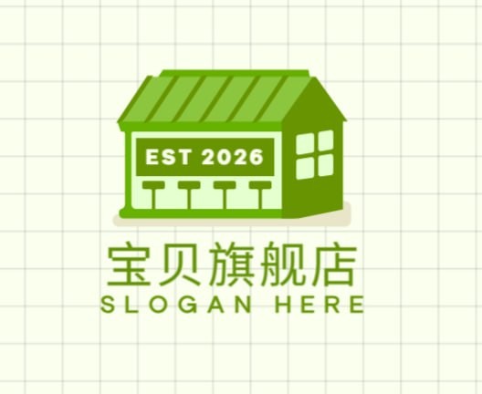 宝贝旗舰店