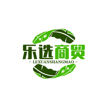 乐选商贸