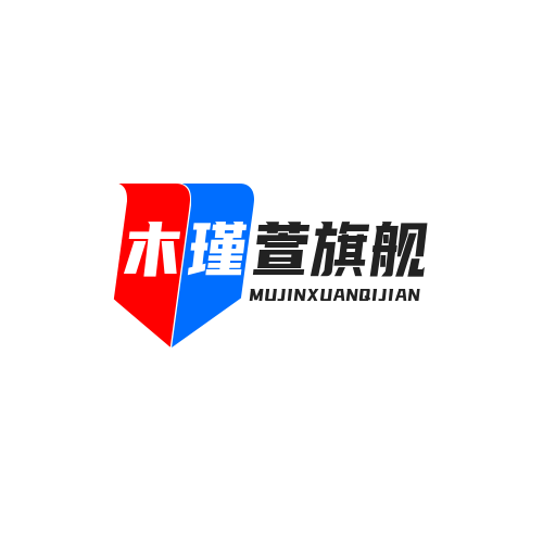 木瑾萱旗舰店
