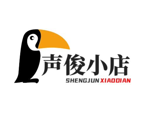 声俊小店