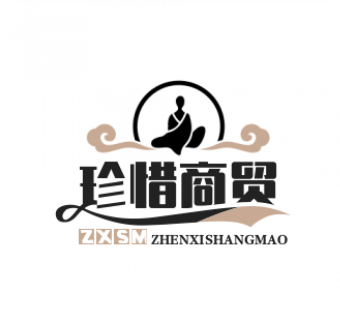 珍惜商贸旗舰店