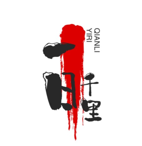 一日千里