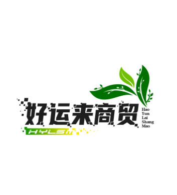 好运来商贸