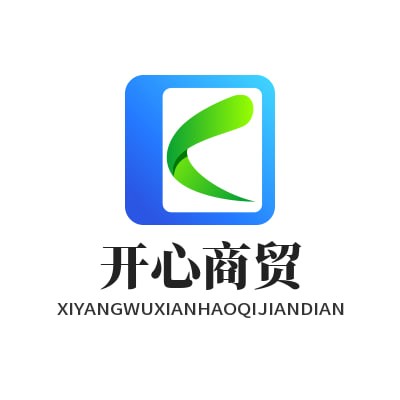 开心商贸